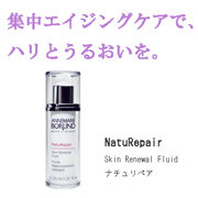 アンネマリー・ボーリンド ナチュリペア30mlの商品画像