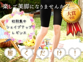 「Slendina Magic～スレンディーナマジック～（株式会社Artemis）」の商品画像