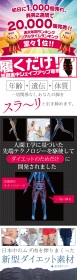 「Slendina Magic～スレンディーナマジック～（株式会社Artemis）」の商品画像の2枚目