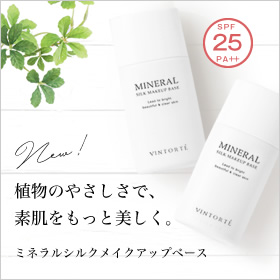 「VINTORTE(ヴァントルテ)ミネラルシルクメイクアップベース2（VINTORTE(ヴァントルテ)）」の商品画像