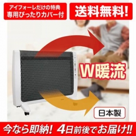 超薄型　遠赤外暖房機「アーバンホット」の口コミ（クチコミ）情報の商品写真