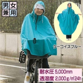 折りたたみ透湿防水マント（男女兼用）の口コミ（クチコミ）情報の商品写真