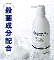 「気になる体臭・加齢による臭いをしっかり防ぐ《薬用 からだまるごと デオ・ソープ》（株式会社アイフォーレ）」の商品画像の4枚目