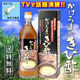 「かけろまのきび酢（株式会社アイフォーレ）」の商品画像