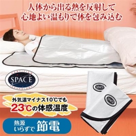 「スペース暖シート２「ぽかぽか」２枚セット（シングル）（株式会社アイフォーレ）」の商品画像