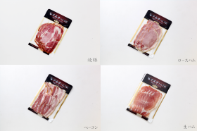 ハムスライスパック4種セットの商品画像