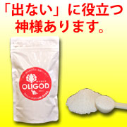 OLIGOD（オリゴッド）の口コミ（クチコミ）情報の商品写真