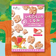 「いちごバニラくるみ（株式会社福楽得）」の商品画像
