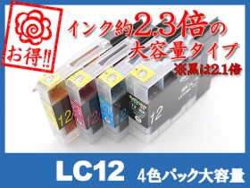 「LC12-4PK(4色大容量)ブラザー[brother]互換インクカートリッジ（株式会社シー・コネクト）」の商品画像