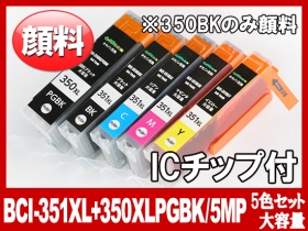「BCI-351XL+350XLPGBK（5色パック大容量）互換インクカートリッジ（株式会社シー・コネクト）」の商品画像