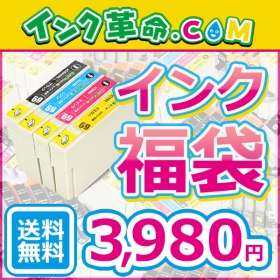 インク福袋 エプソン/キャノン/ブラザー/hp　送料無料　Yahoo!店の口コミ（クチコミ）情報の商品写真