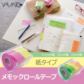 「メモックロールテープ　紙タイプ（ヤマト株式会社）」の商品画像