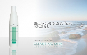 「ビオマリス クレンジングミルク 00044（株式会社ヤマノエンタープライズ）」の商品画像