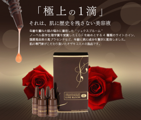 「リュクスブルーム（馬プラセンタ配合アンチエイジング化粧品）（株式会社ドクターライン）」の商品画像