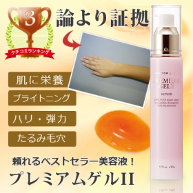 「DL プレミアムゲルⅡ（株式会社ドクターライン）」の商品画像