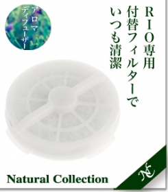 「拡散用オイルアロマストリーム　カートリッジ（美央製薬株式会社）」の商品画像の1枚目