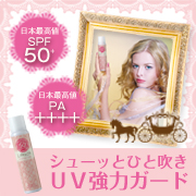 リヴェルタ UV プラスの商品画像