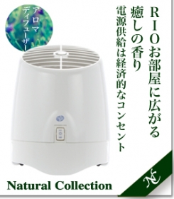 「ナチュラルコレクション　拡散用オイルアロマストリーム（美央製薬株式会社）」の商品画像