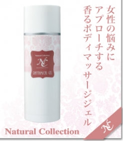 「ナチュラルコレクション ボディ  リズミカルジェル（美央製薬株式会社）」の商品画像