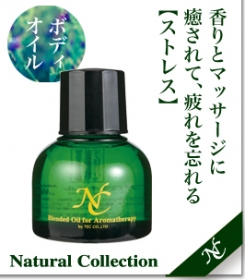 ナチュラルコレクション　アロマオイル5の口コミ（クチコミ）情報の商品写真