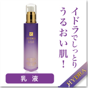 イドラ  モイスチャーエマルジョンSの口コミ（クチコミ）情報の商品写真