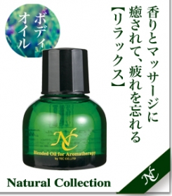 ナチュラルコレクション　アロマオイル3の口コミ（クチコミ）情報の商品写真