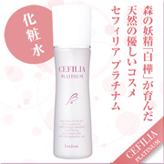 セフィリアプラチナ　アクアモイストローション1の商品画像