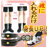 「身長4.5cmUP!エアキャップシークレットインソール（株式会社INTERFACE）」の商品画像