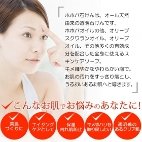 「ホホバ石けん≪お試しサイズ≫（株式会社自然化粧品研究所 ）」の商品画像の2枚目