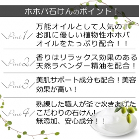 「ホホバ石けん≪お試しサイズ≫（株式会社自然化粧品研究所 ）」の商品画像の3枚目