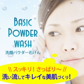 「ベイシック　パウダーウォッシュ 60g　【容器入り】（株式会社自然化粧品研究所 ）」の商品画像