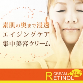 「レチノールクリーム 【高濃度レチノール配合】（株式会社自然化粧品研究所 ）」の商品画像