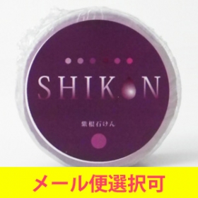 紫根石けん（お試しサイズ）の商品画像