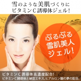 「ビタミンＣ誘導体ジェル（納豆エキス＆ヒアルロン酸配合）100g ≪詰替え用≫（株式会社自然化粧品研究所 ）」の商品画像