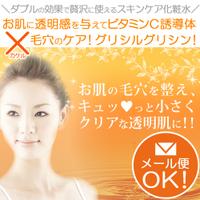 ビタミンＣ誘導体化粧水　20ml ≪お試し用≫の商品画像