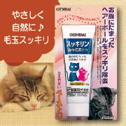 スッキリン 50g 【現代製薬】GENDAIの商品画像