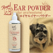 「ロイヤル イヤーパウダー 50g プロ用コスメ！ 【現代製薬】GENDAI（現代製薬株式会社）」の商品画像