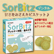 「ソルビッツ デンタル 160g 【現代製薬】GENDAI（現代製薬株式会社）」の商品画像