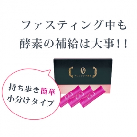 「あのカリスマブロガーのゆんころプロデュース！【クレンジング酵素0】（株式会社エー・ジー・ジェイ）」の商品画像