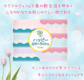 「アスハピハッピーカラーソフトパックティシュ（アスト株式会社）」の商品画像