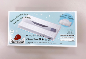 「ペーパーキャップ（アスト株式会社）」の商品画像