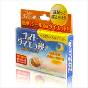 「おへそに貼るだけ、簡単ダイエット【ナイト ダイエット炭】（プレミアム生活合同会社）」の商品画像