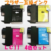 [BROTHER]LC11 4色セットの口コミ（クチコミ）情報の商品写真
