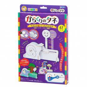 からくりのタネ クランク2 いったりきたりの商品画像