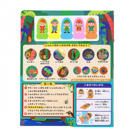 「りったいすごろく じゃんぐるたんけん（銀鳥産業株式会社）」の商品画像の4枚目