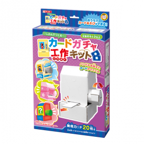 カードガチャ工作キットの商品画像