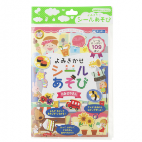 銀鳥産業株式会社の取り扱い商品「よみきかせシールあそび おみせやさん」の画像