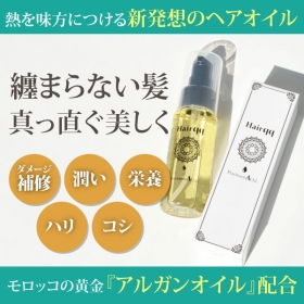 熱を味方につける新発想ヘアオイル『Hair qq Pratinum A oil』の商品画像