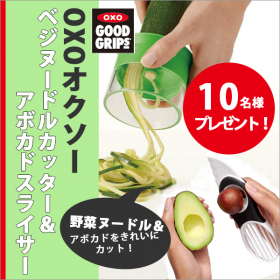 「OXOベジヌードルカッター＆アボカドスライサーセット（株式会社ワイ・ヨット）」の商品画像