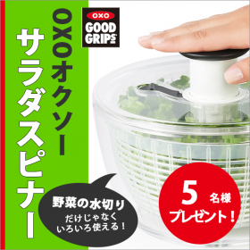 「OXO（オクソー）サラダスピナー小（株式会社ワイ・ヨット）」の商品画像